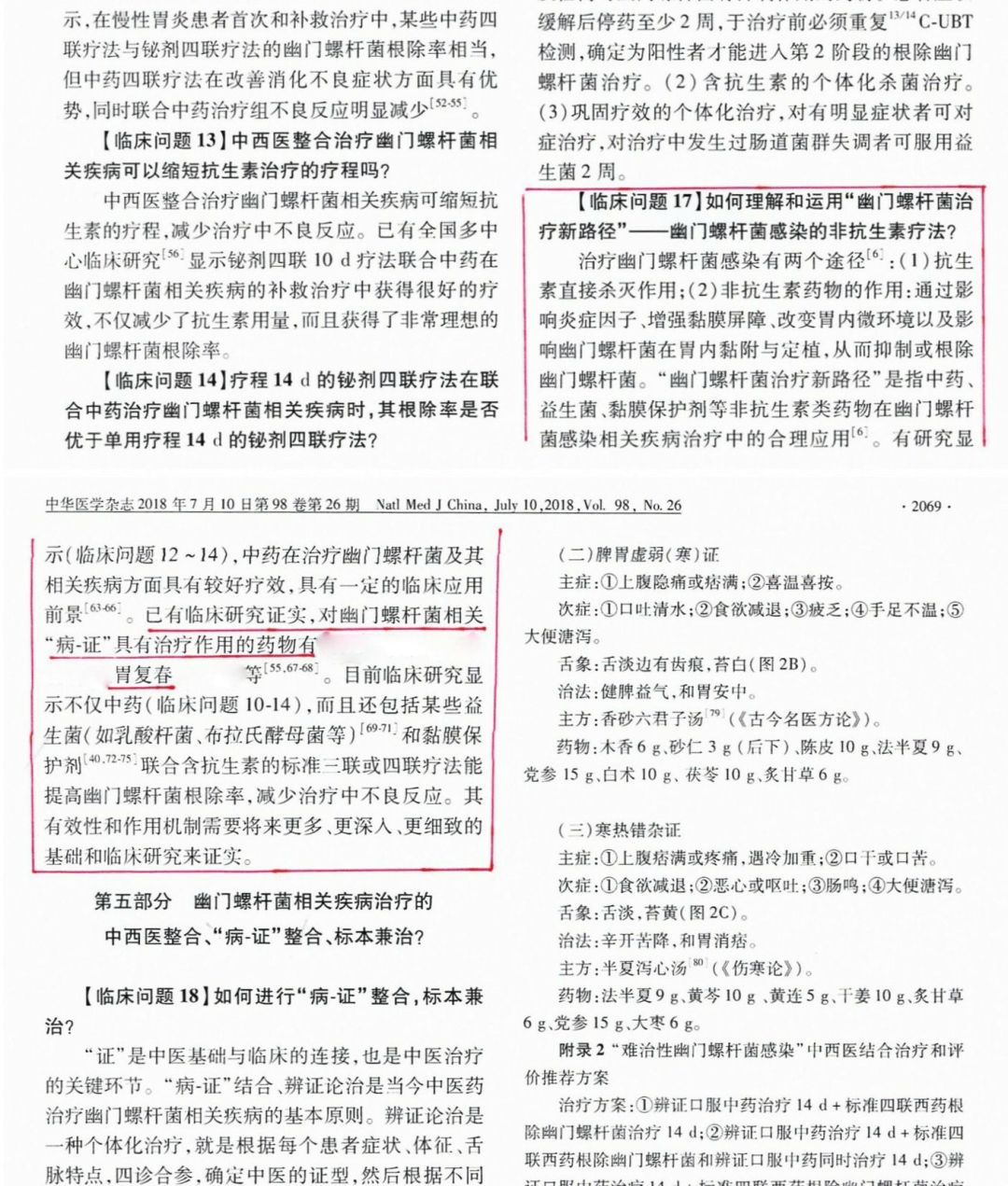 1534133985361036pVjU.jpg 微信图片_20180813115905.jpg